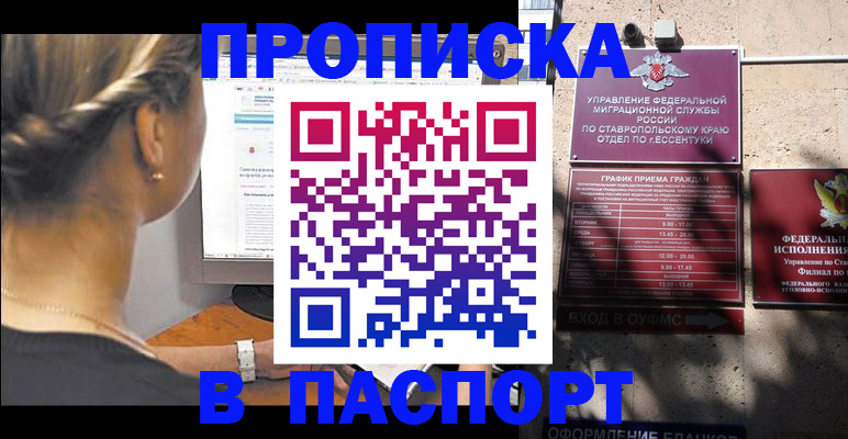 временная регистрация для всех в Полярном