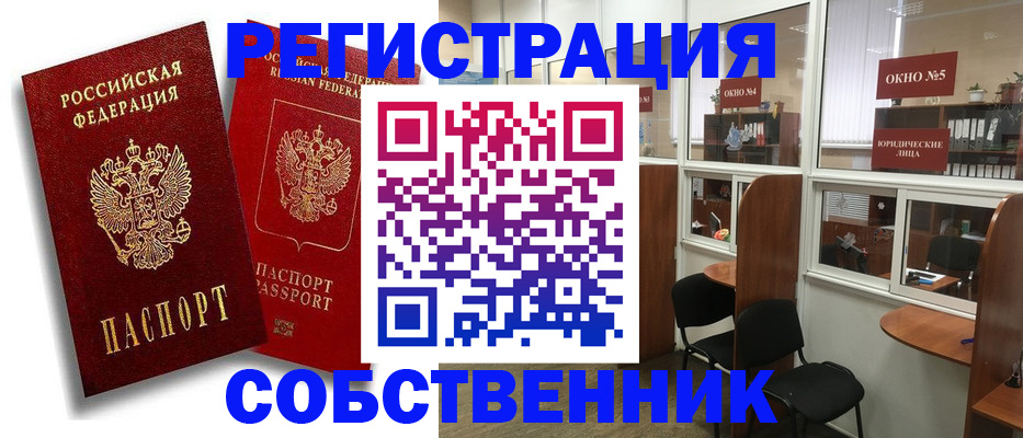 регистрация для школы в Полярном