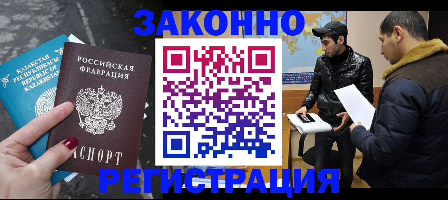 прописка для школы в Полярном