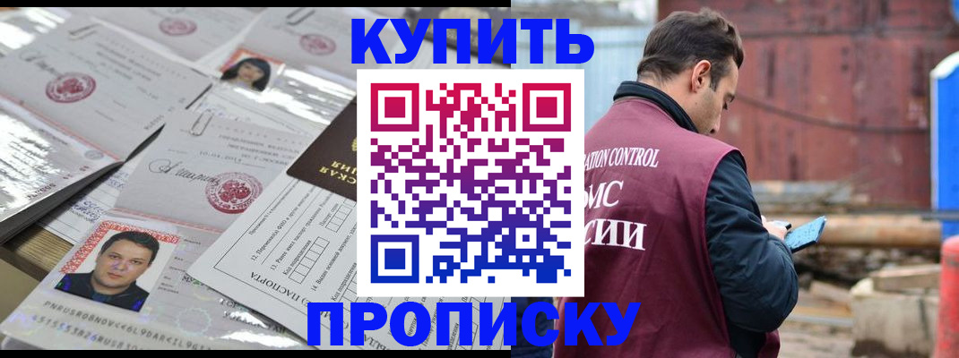 временная регистрация для всех в Полярном