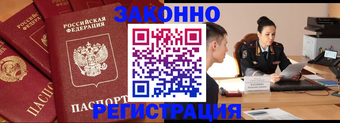 регистрация для школы в Полярном