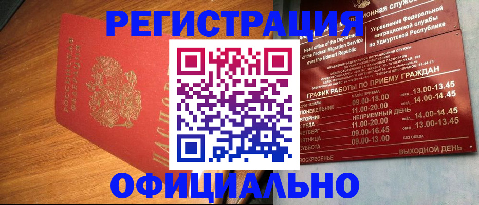 временная регистрация в квартире в Полярном